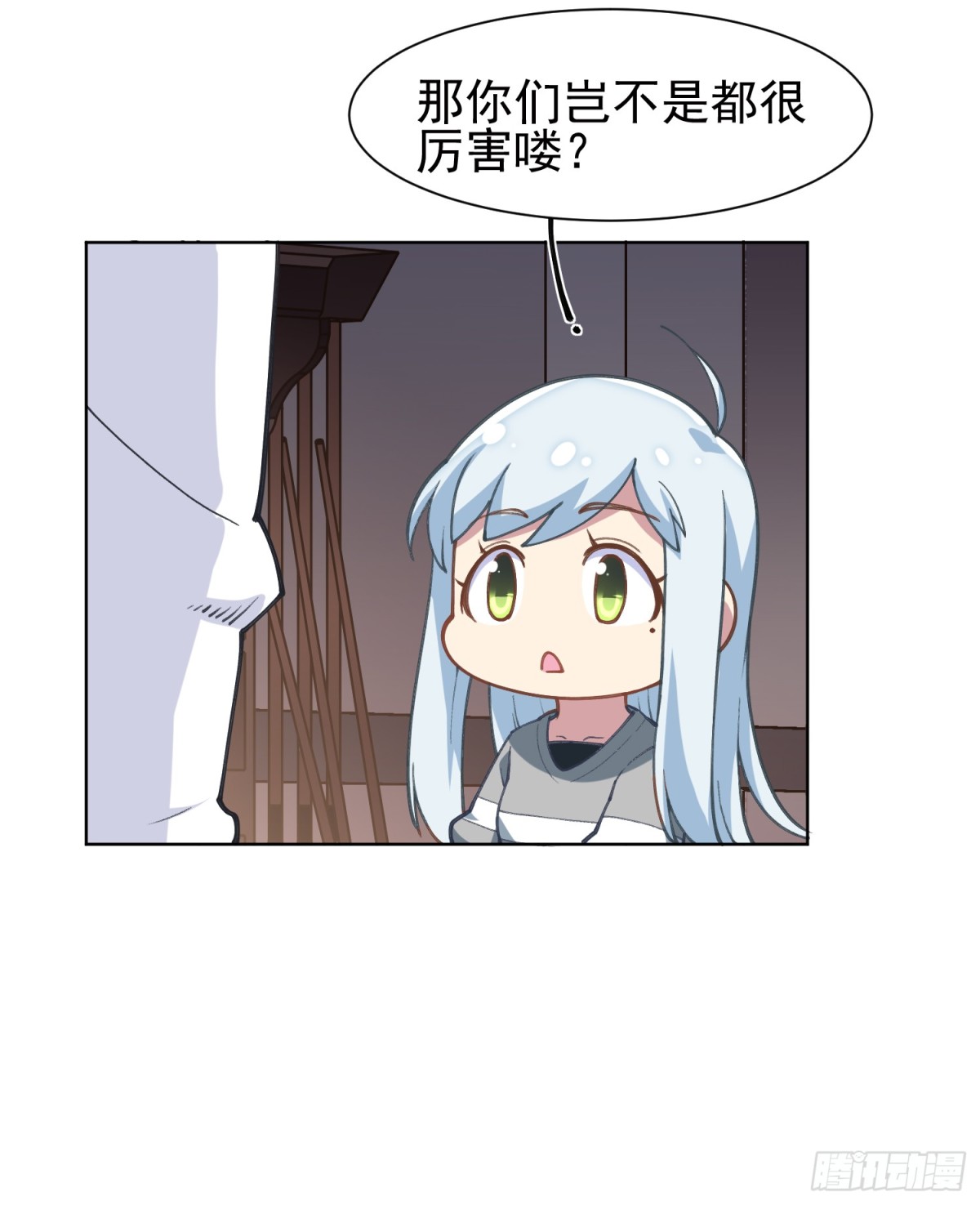 🍻封·禁神录·飒漫画 第7话 第26页