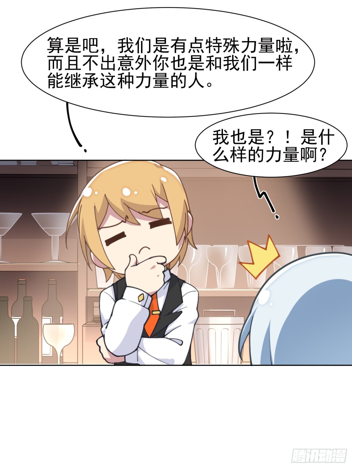 🍻封·禁神录·飒漫画 第7话 第27页