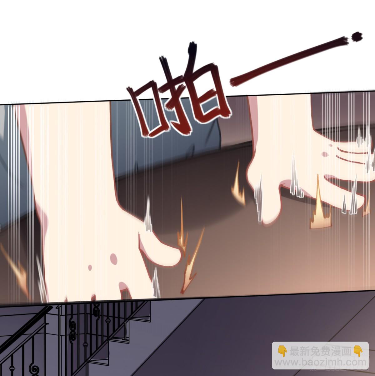 🍻封·禁神录·飒漫画 第7话 第6页
