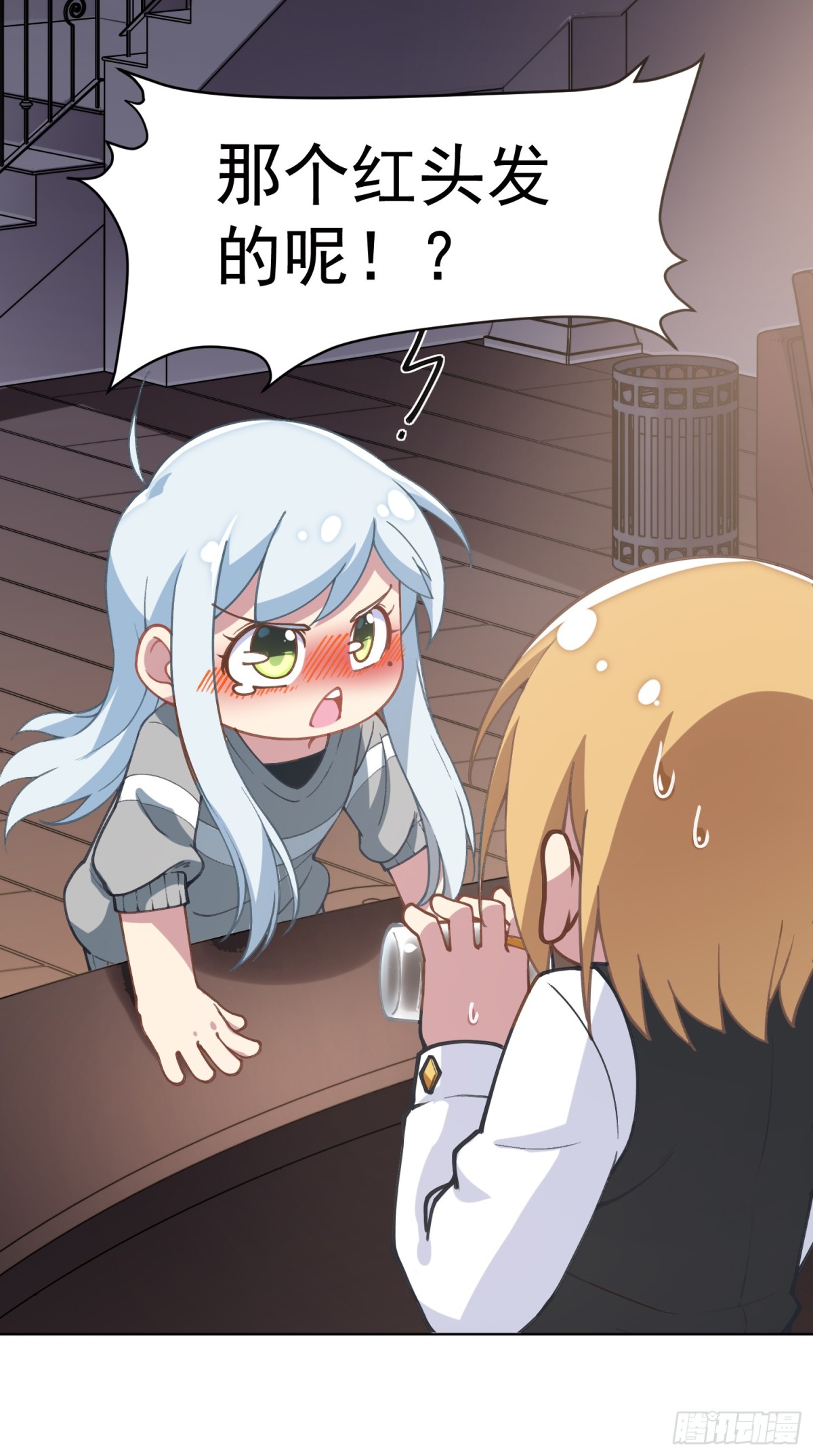 🍻封·禁神录·飒漫画 第7话 第7页