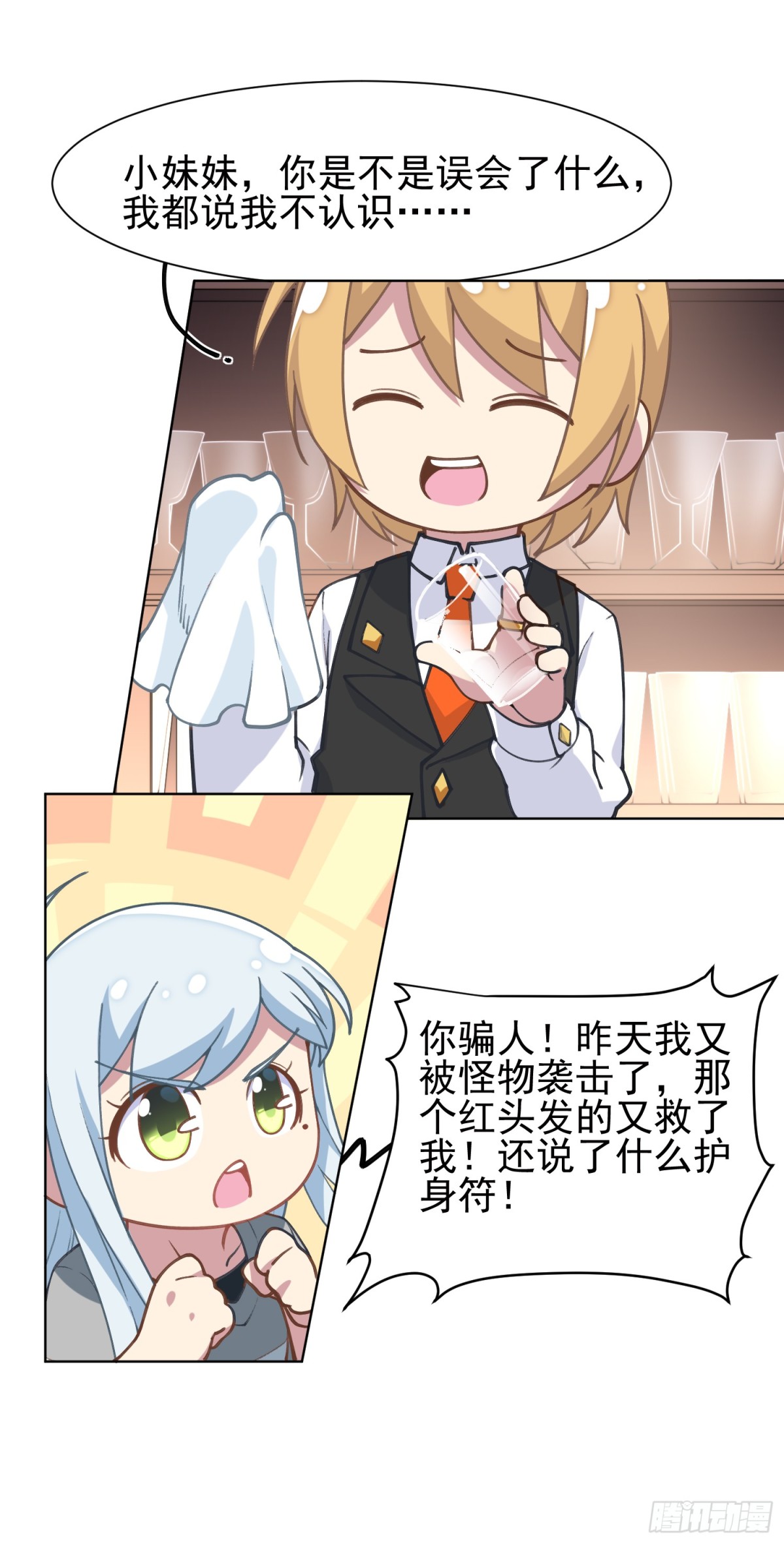 🍻封·禁神录·飒漫画 第7话 第8页