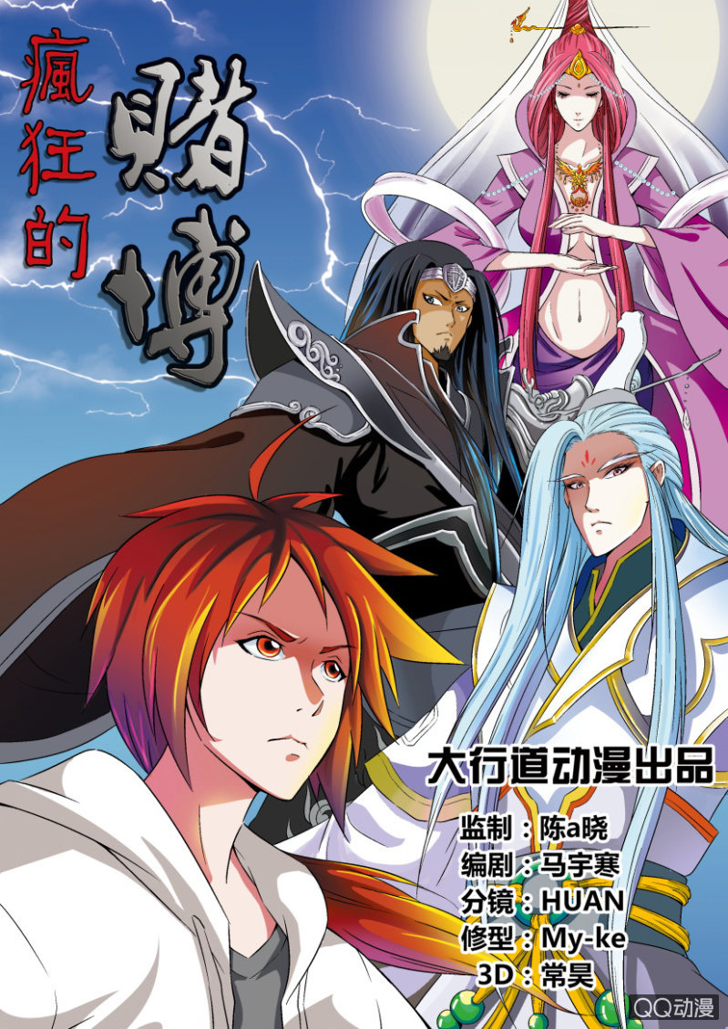 第一回-第1话