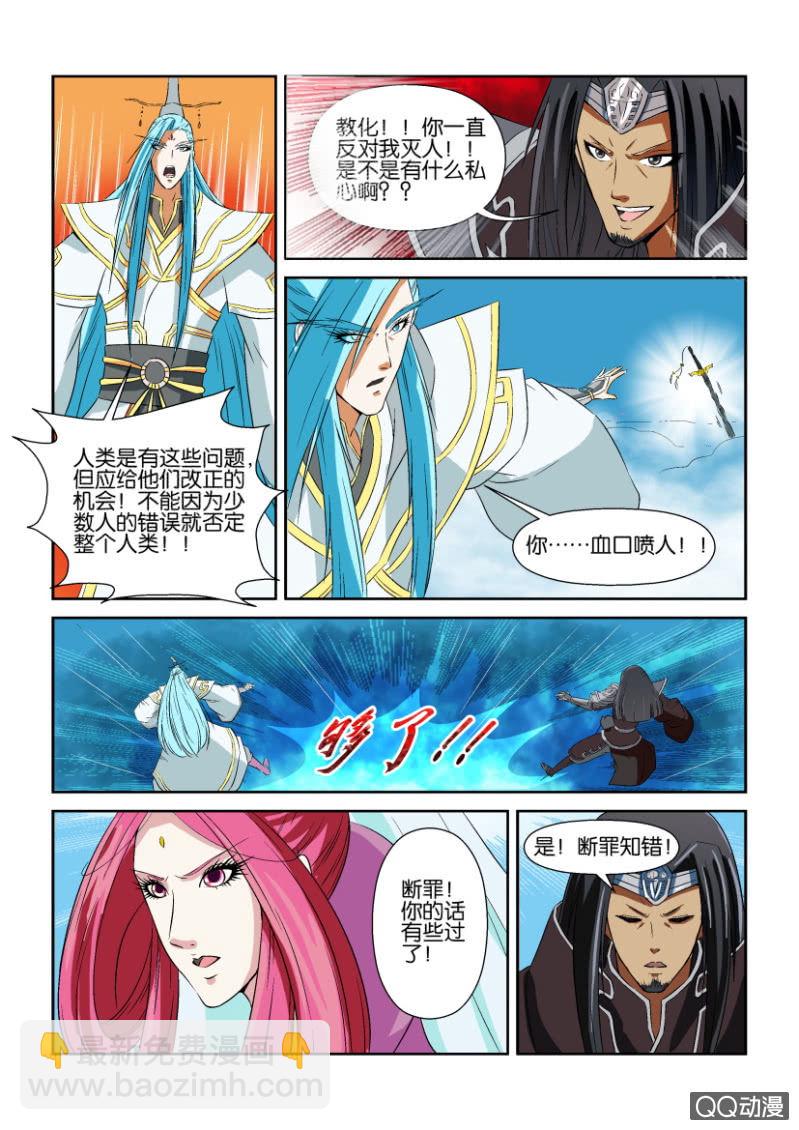 第一回-第1话