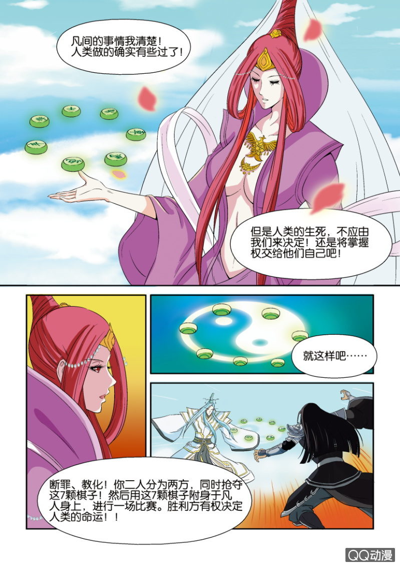 第一回-第1话