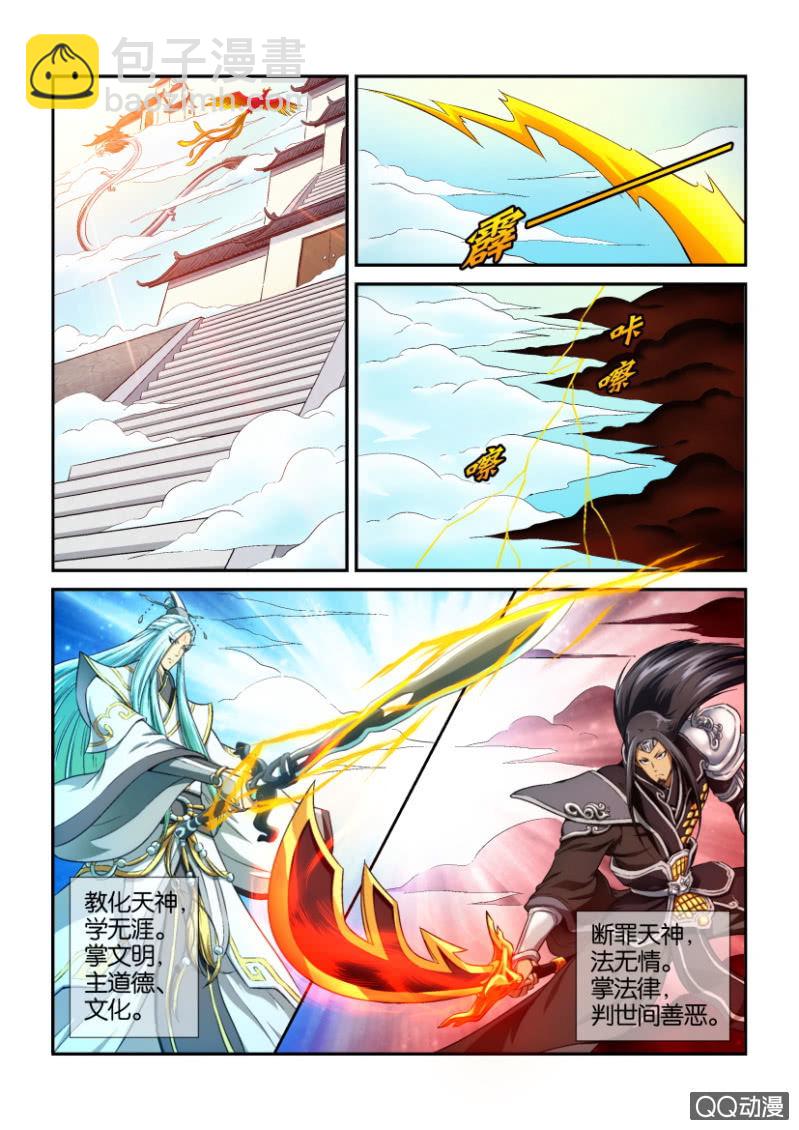 第一回-第1话