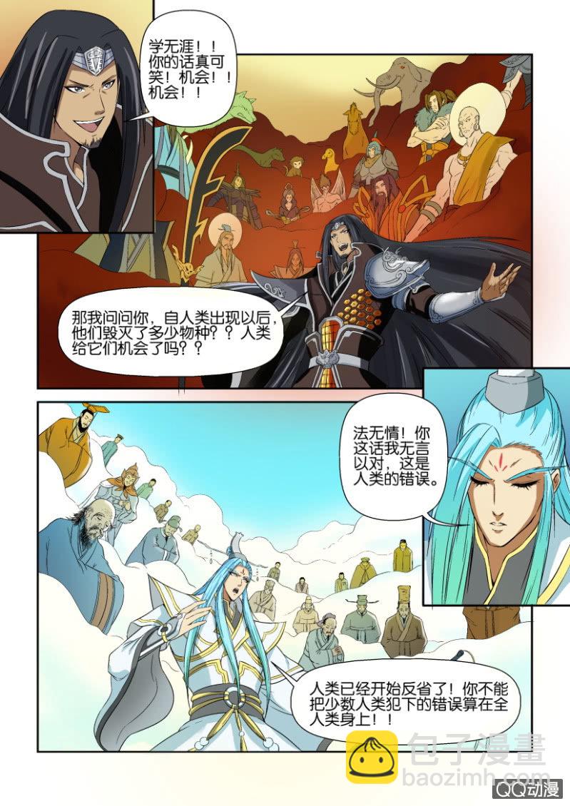 第一回-第1话