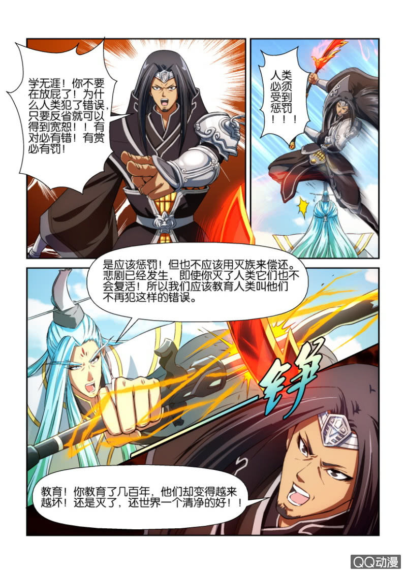 第一回-第1话
