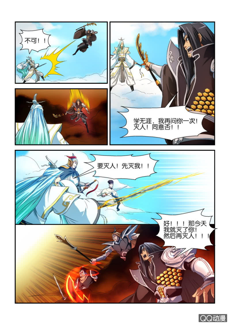 第一回-第1话