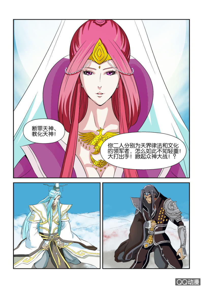 第一回-第1话