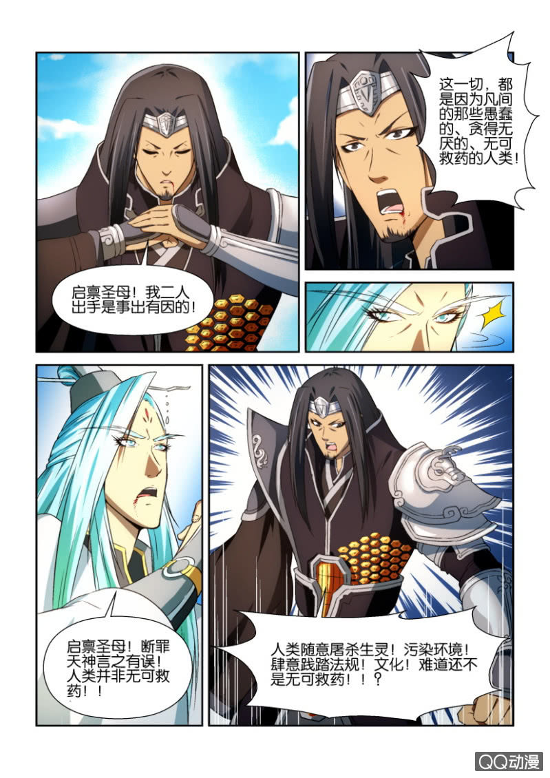 第一回-第1话