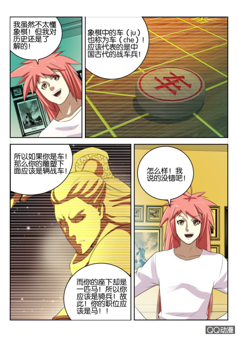 第十一回-第11话