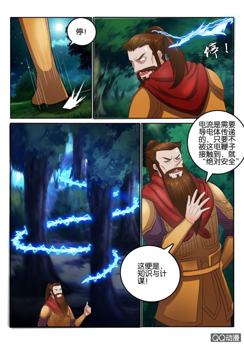 第一百零一回-第101话