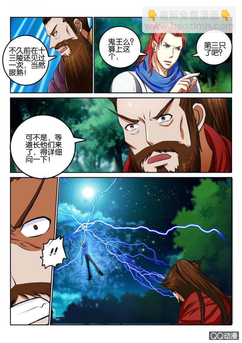 第一百零一回-第101话
