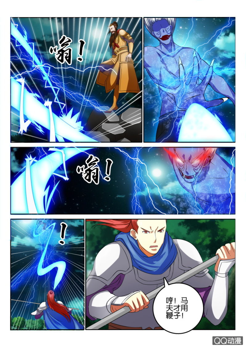 第一百零一回-第101话