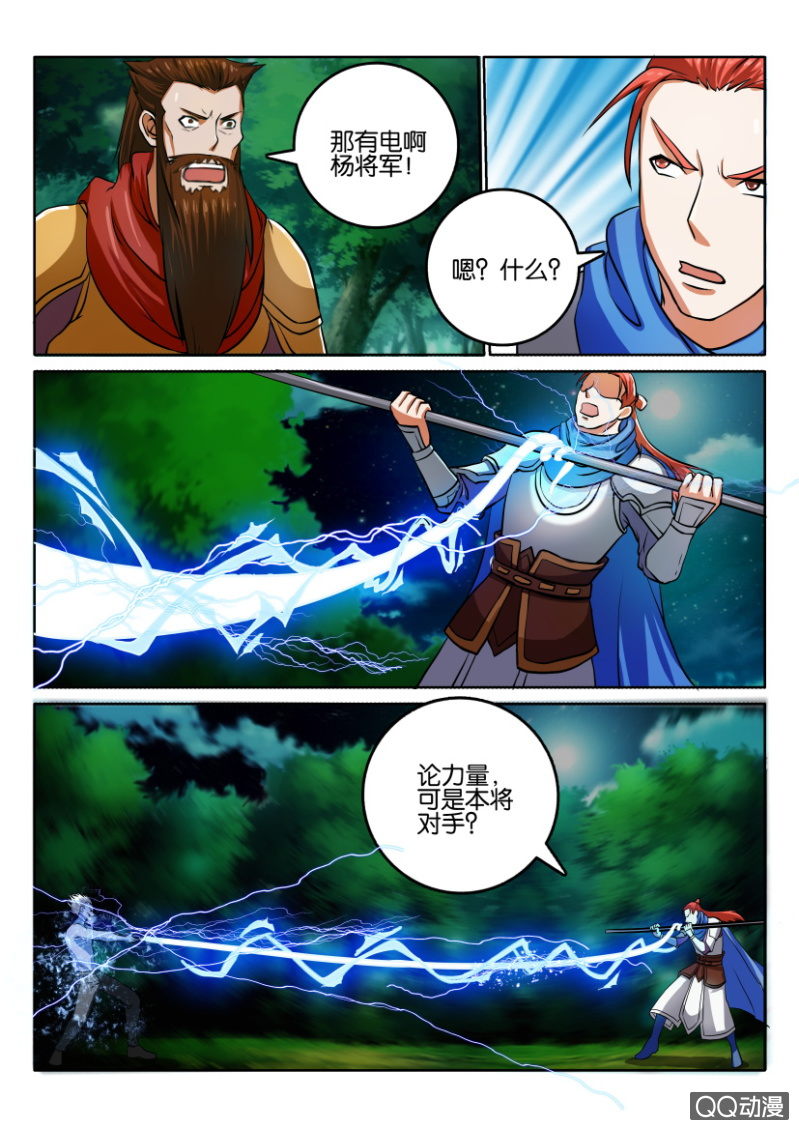 第一百零一回-第101话
