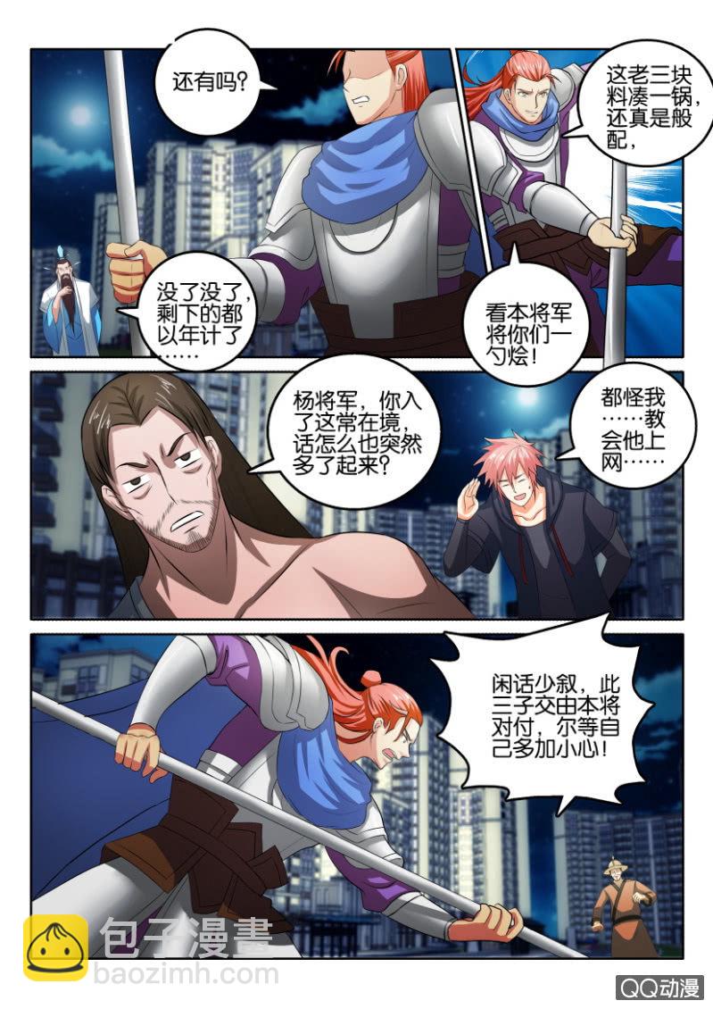 第一百零三回-第103话