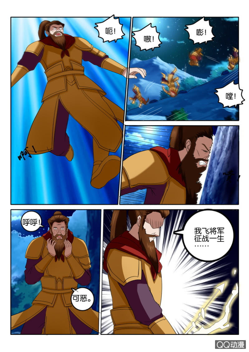第一百零三回-第103话