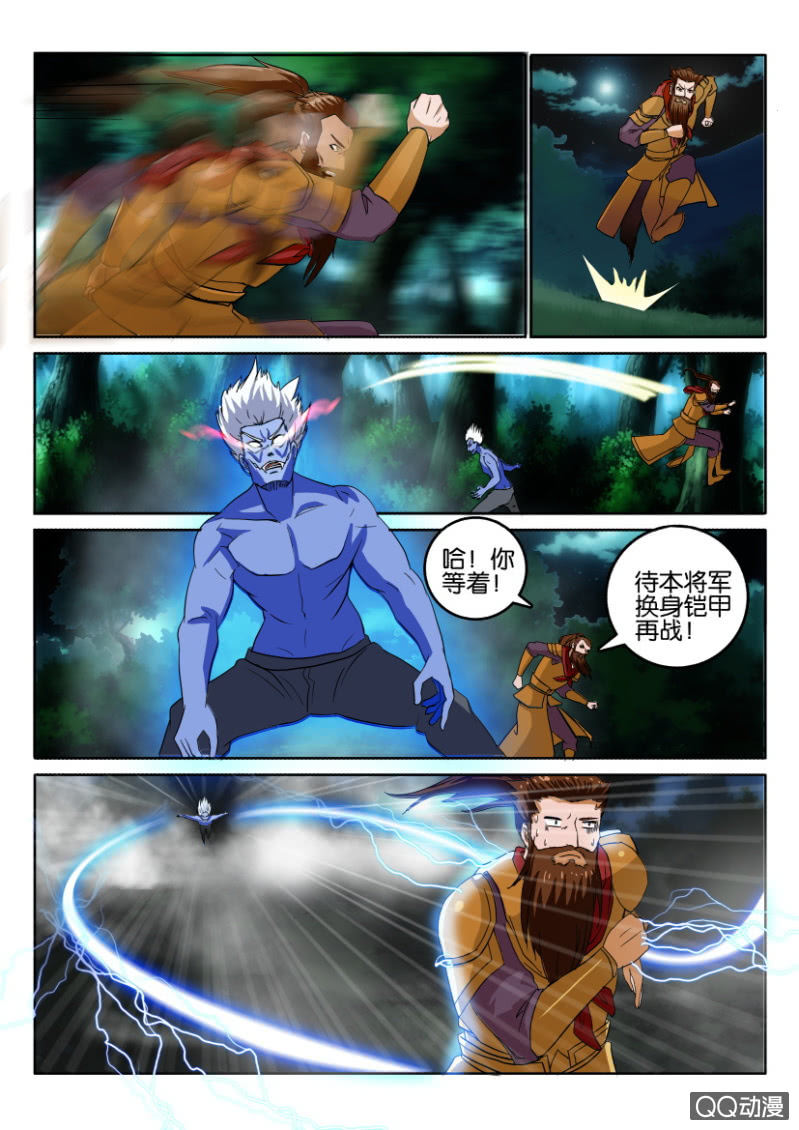 第一百零三回-第103话