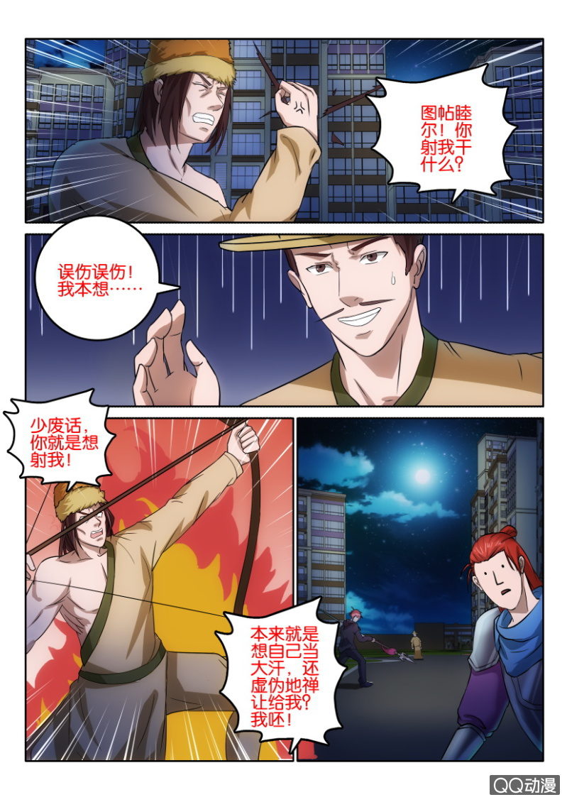 第一百零五回-第105话