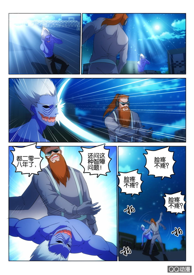 第一百零五回-第105话
