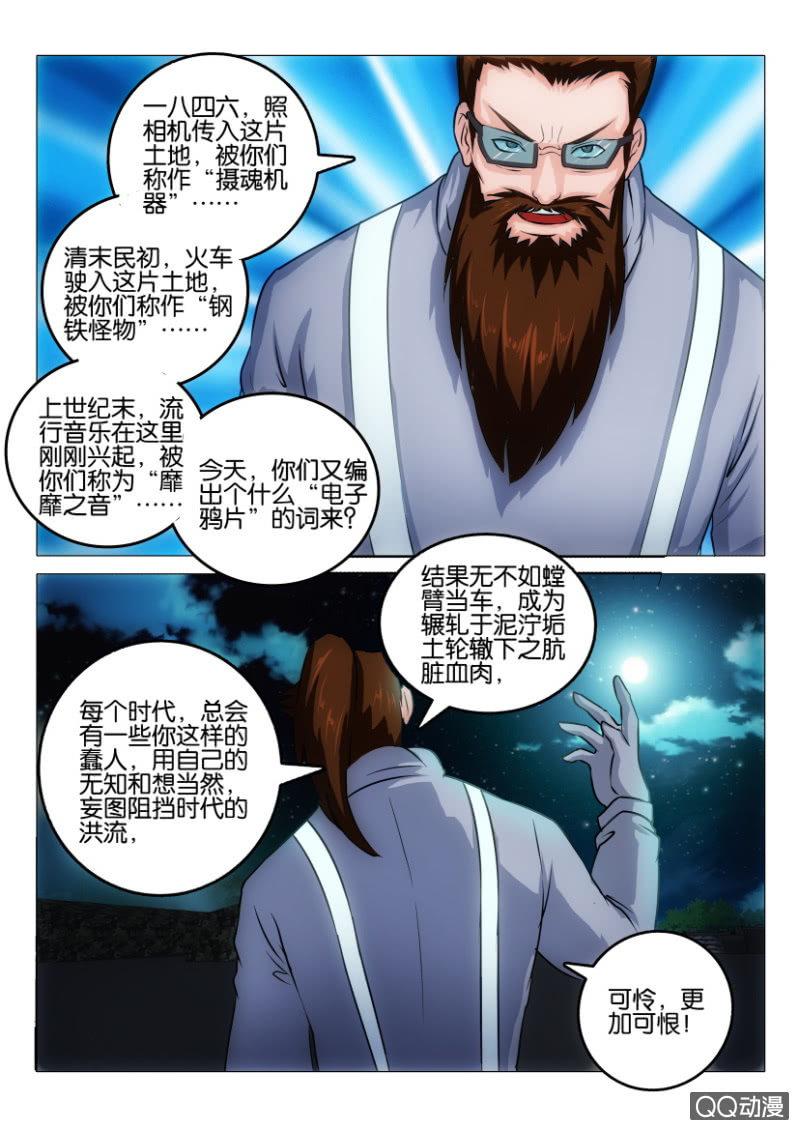 第一百零五回-第105话