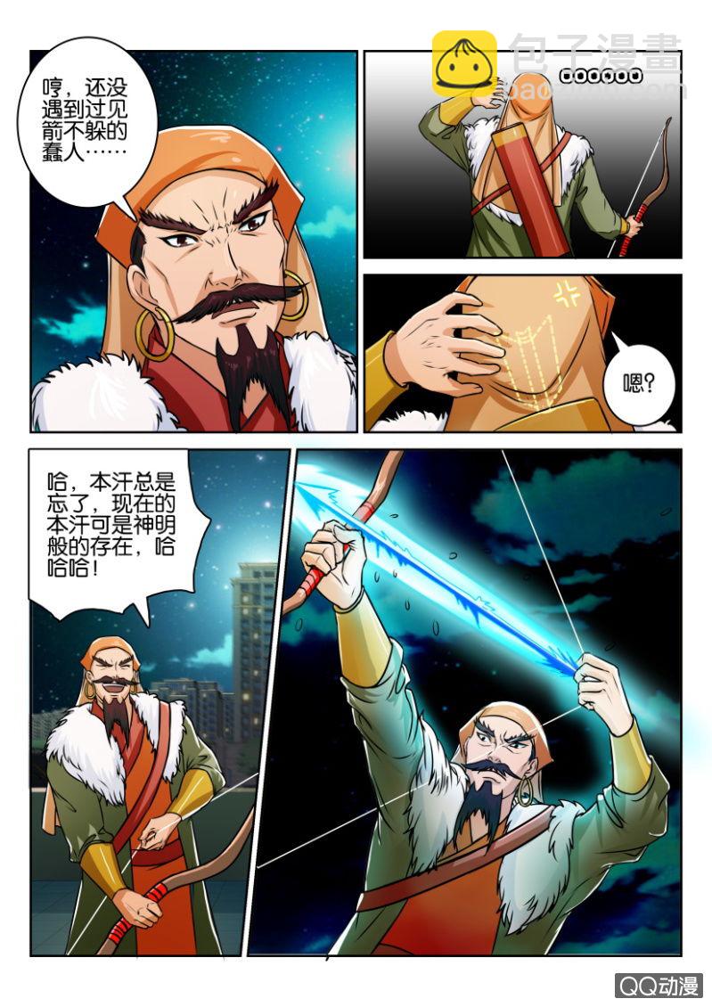 第一百零七回-第107话
