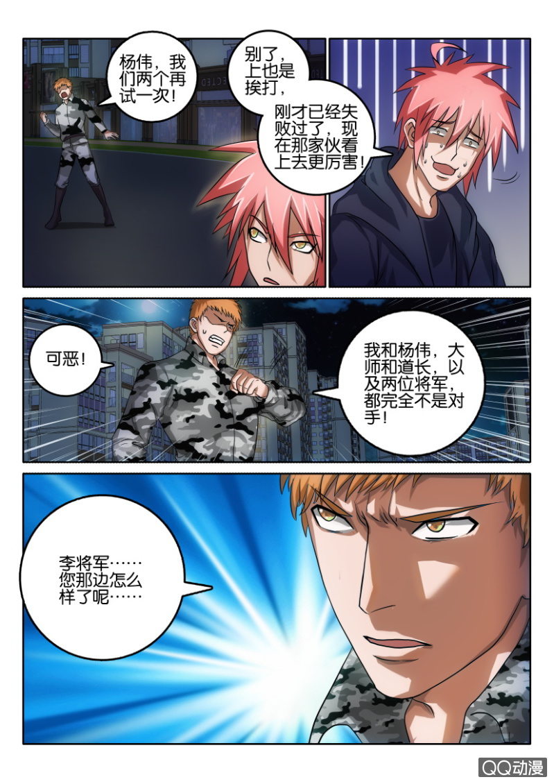 第一百零九回-第109话