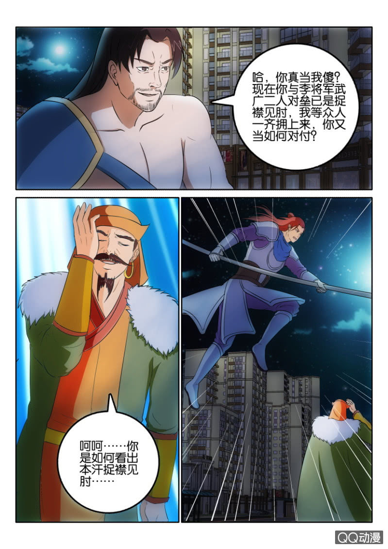 第一百一十三回-第113话