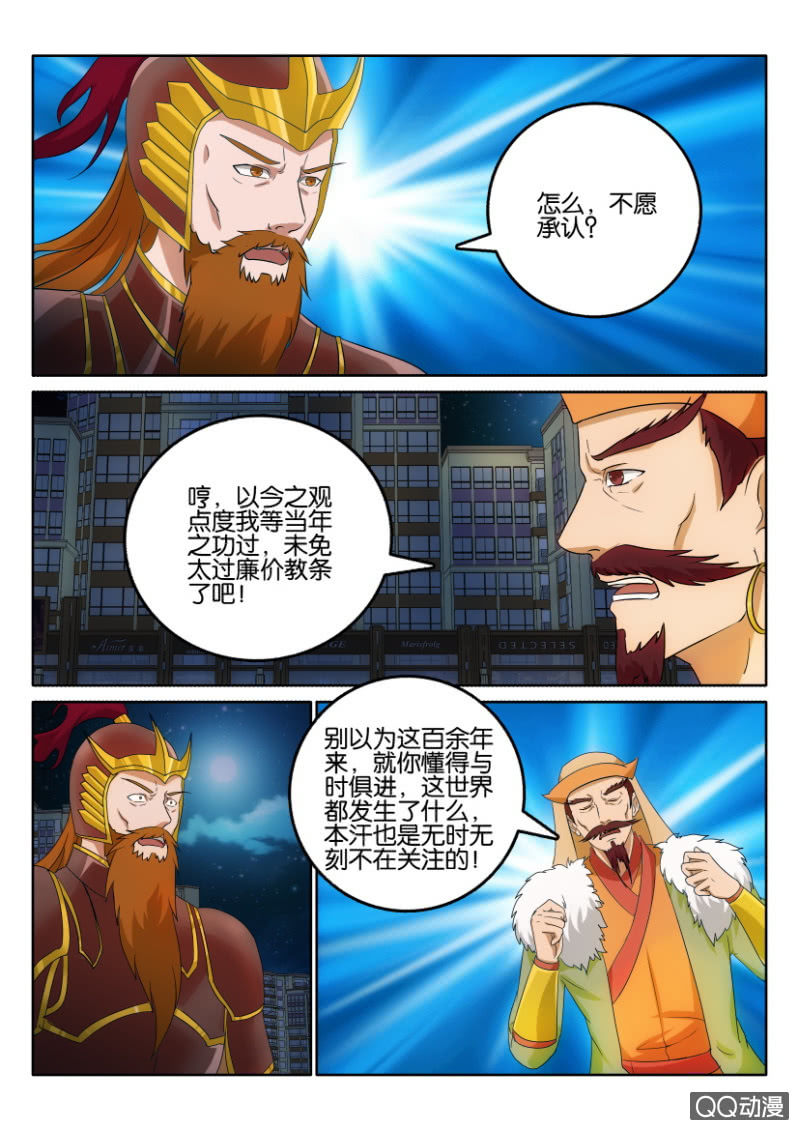 第一百一十三回-第113话