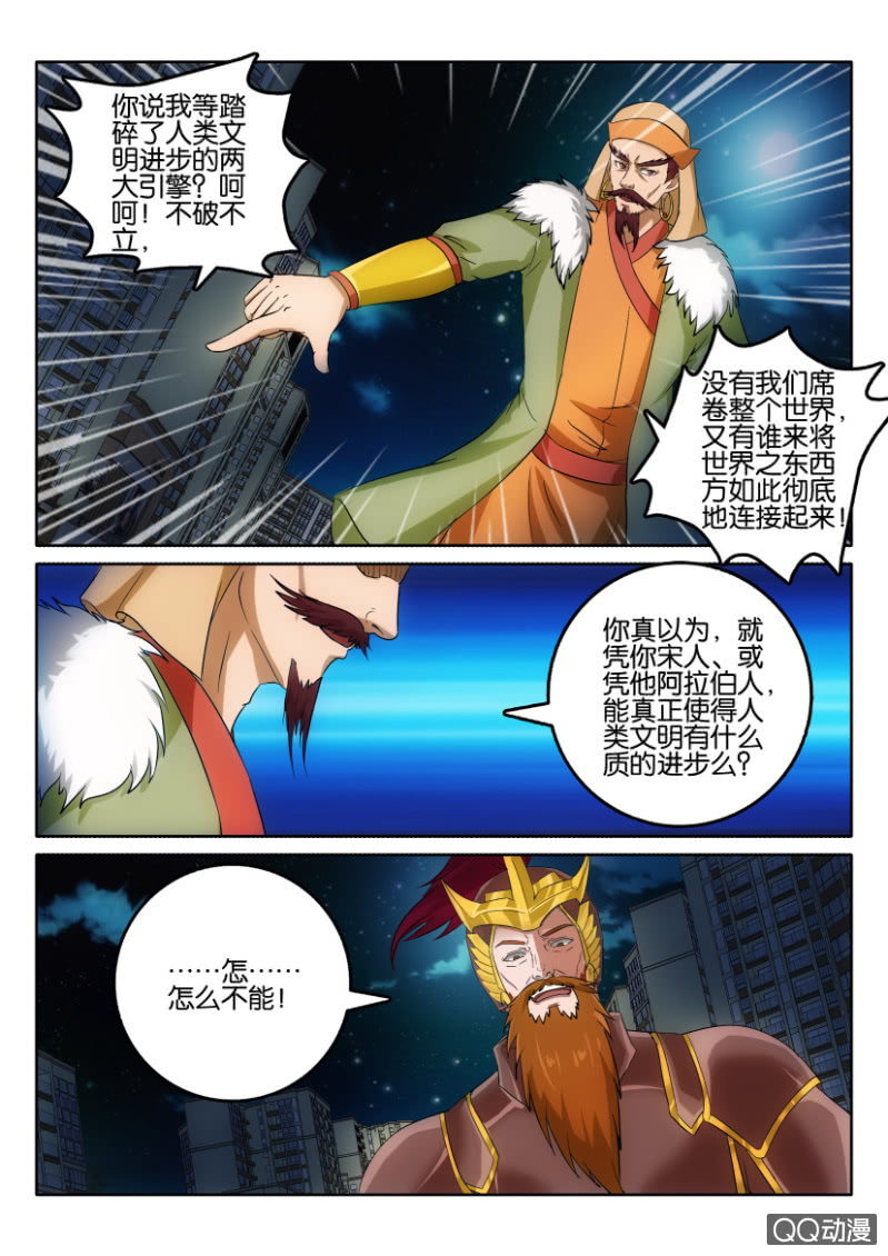 第一百一十三回-第113话