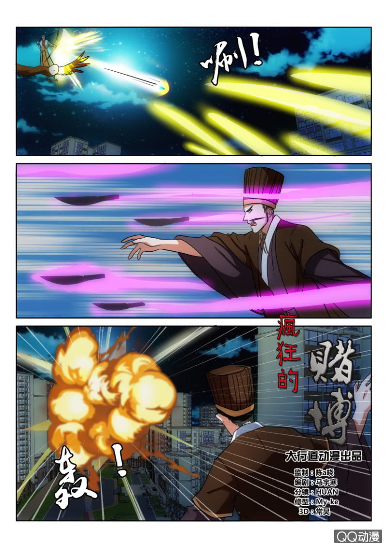 第一百一十五回-第115话