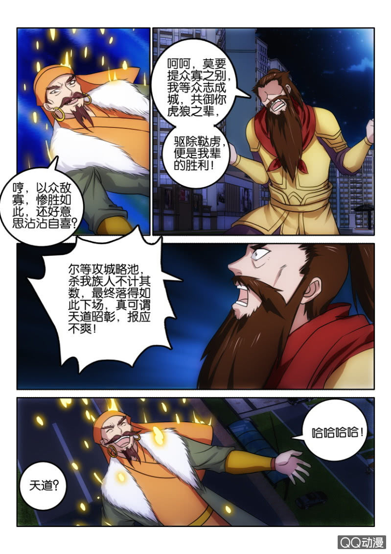 第一百一十七回-第117话