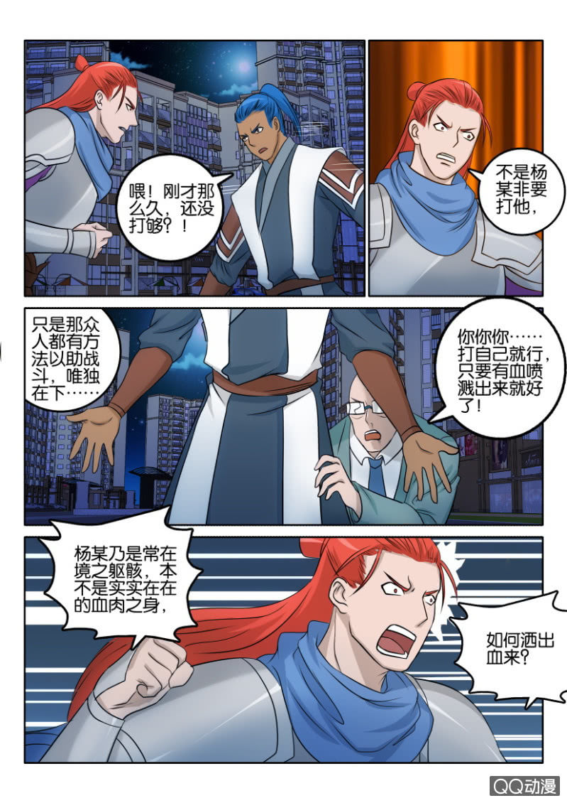 第一百一十七回-第117话