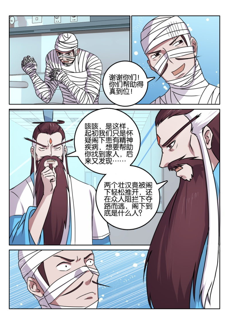 第一百一十九回-第119话