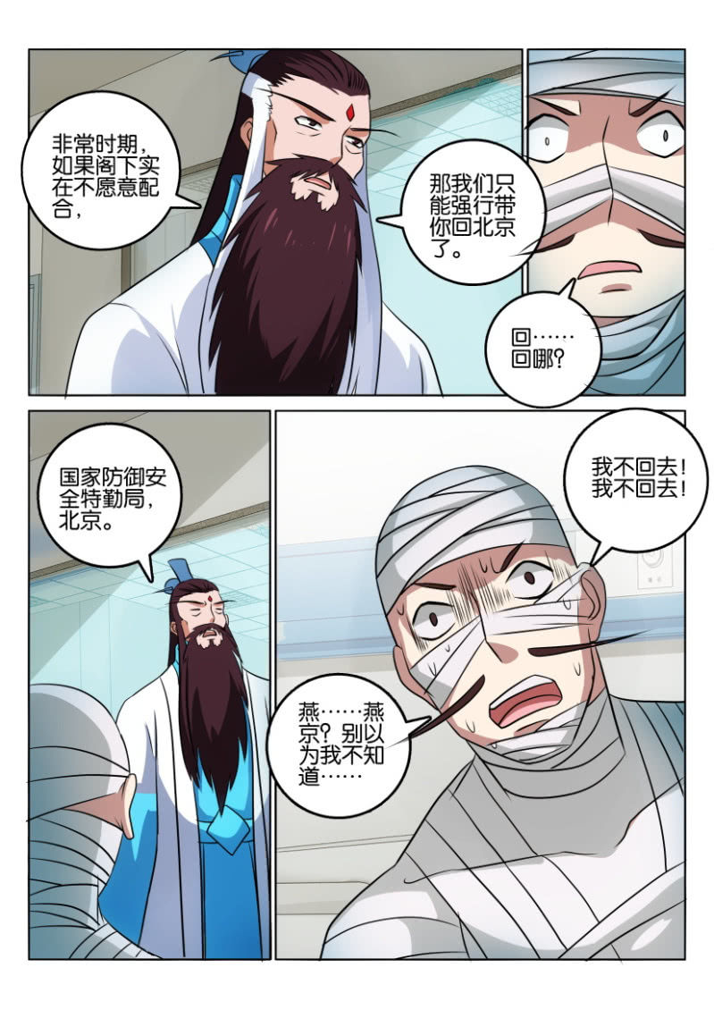 第一百一十九回-第119话