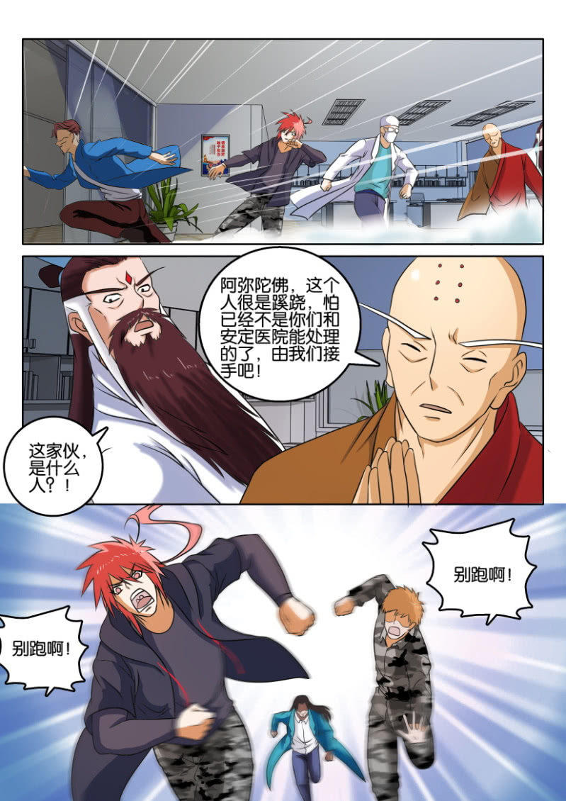 第一百一十九回-第119话