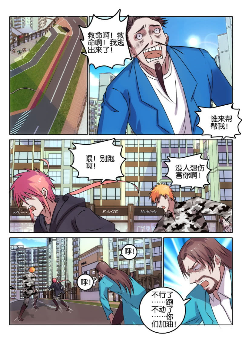第一百一十九回-第119话