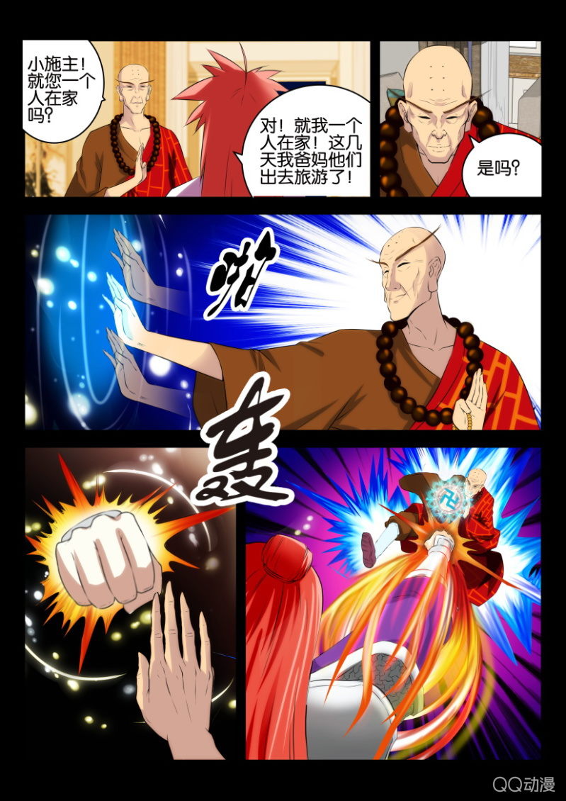 第十三回-第13话