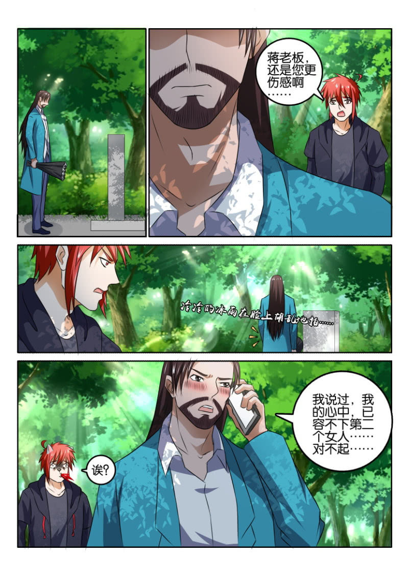 情人节特别篇-第121话
