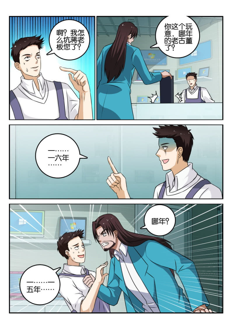 第一百二十四回-第125话