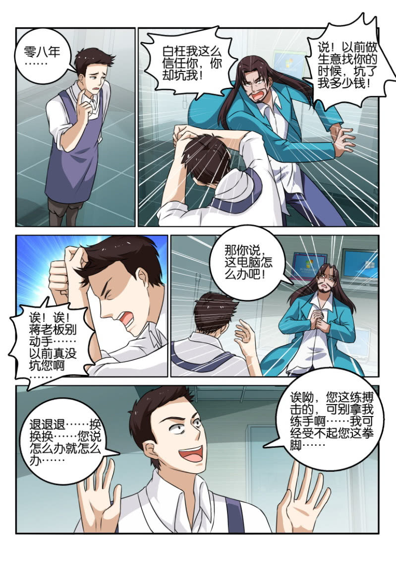 第一百二十四回-第125话