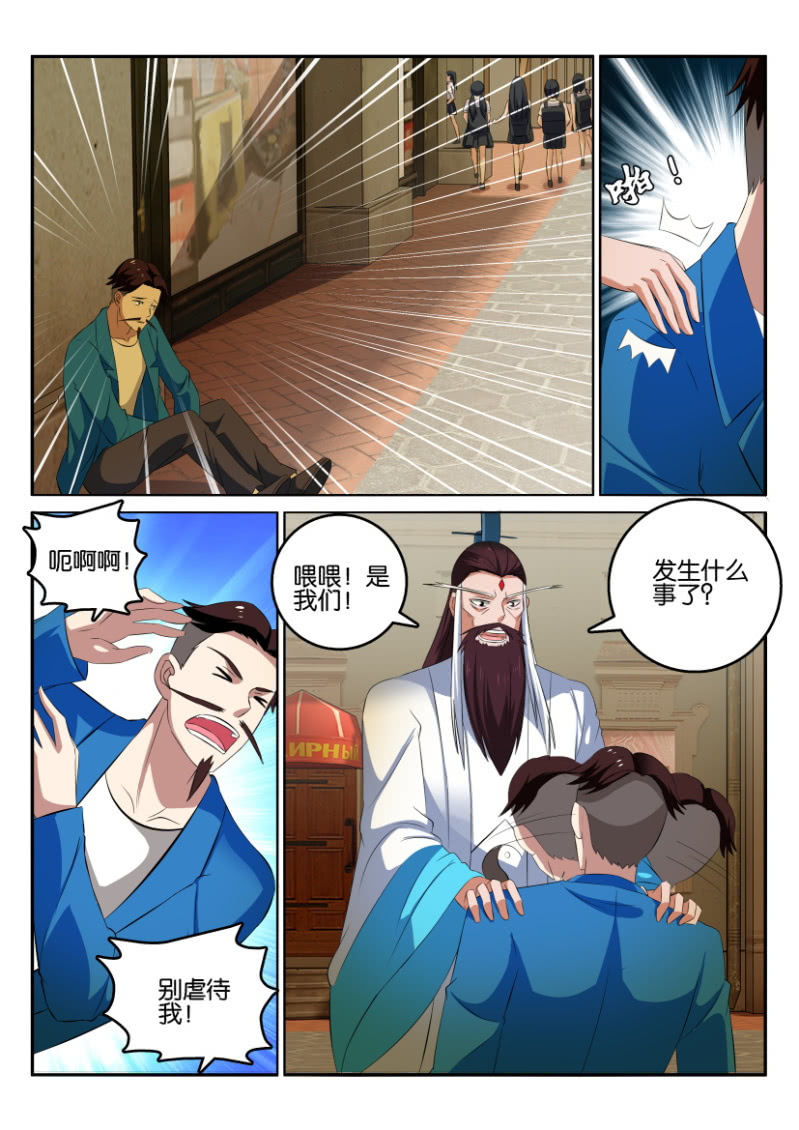第一百二十六回-第127话