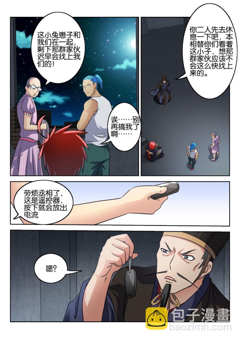 第一百二十八回-第129话