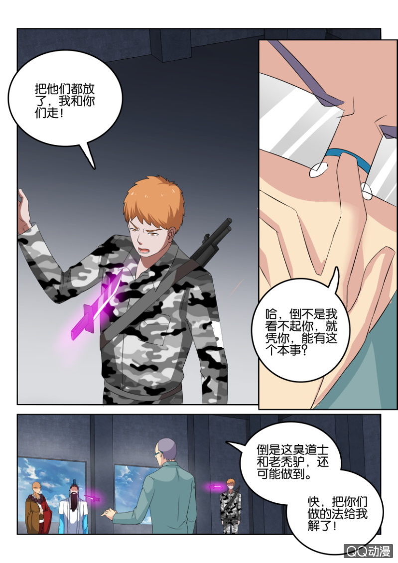 第一百三十回-第131话