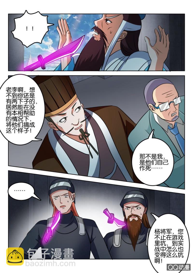 第一百三十回-第131话