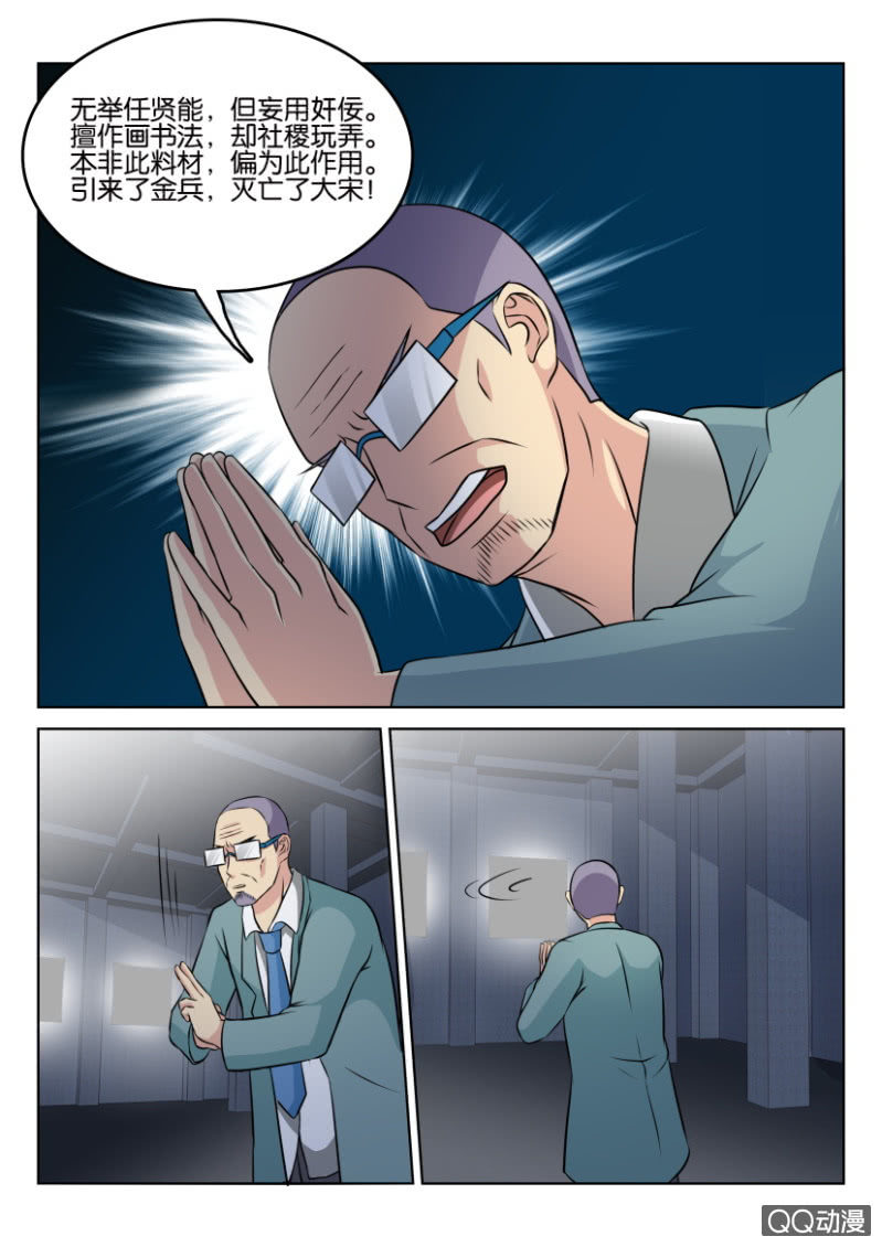 第一百三十二回-第133话
