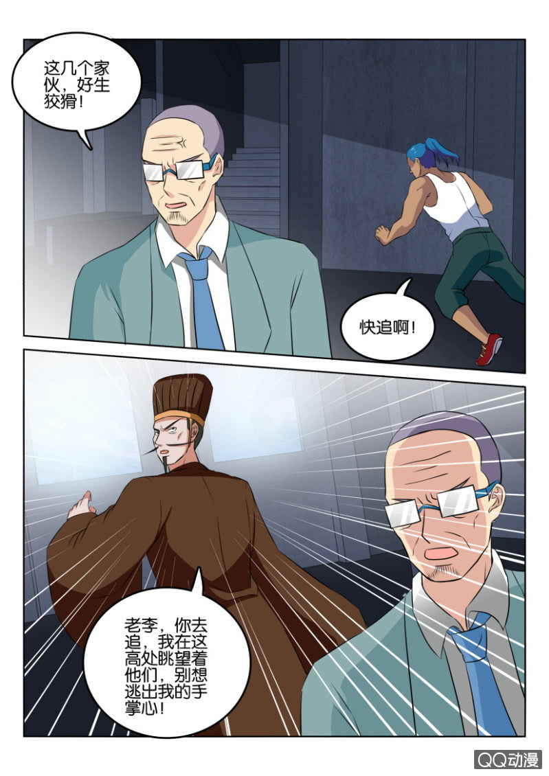 第一百三十二回-第133话