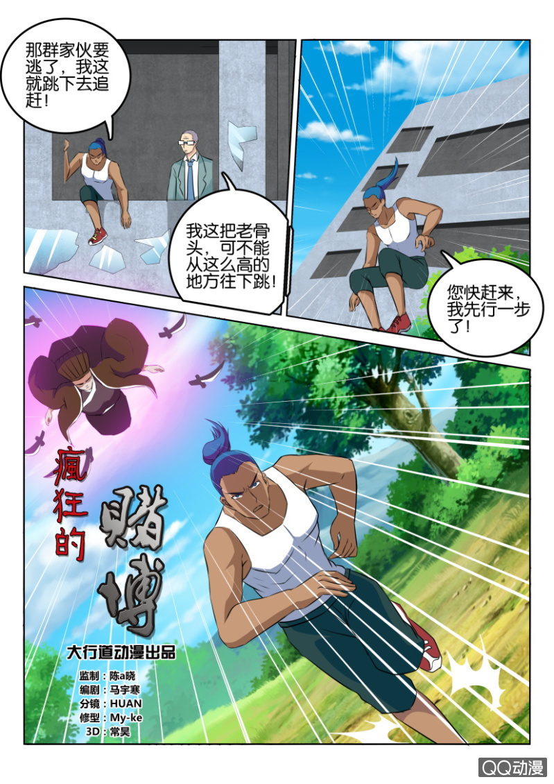 第一百三十二回-第133话