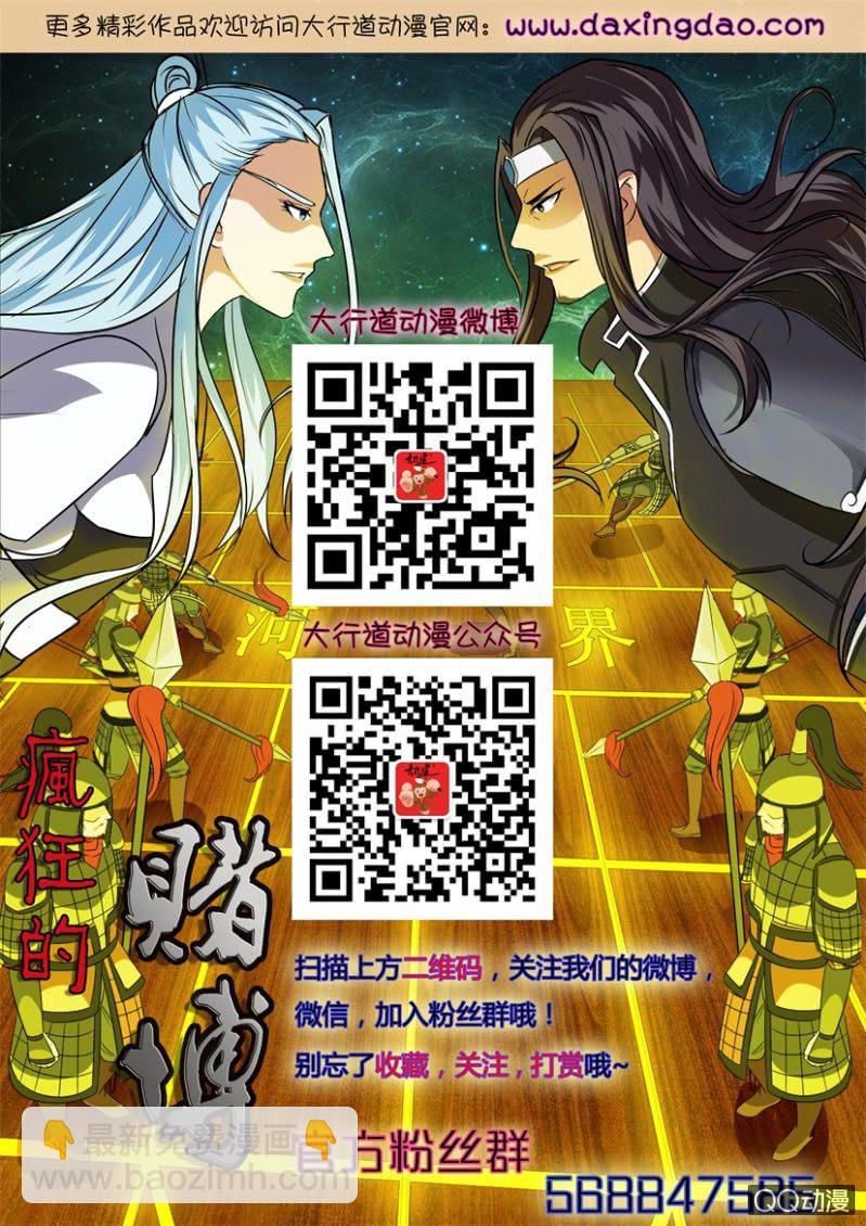 第一百三十二回-第133话