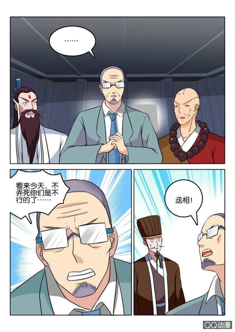 第一百三十二回-第133话